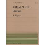  музыкальное сопровождение wa-gna-|..[ low en зеленый ]. брак line . искривление (911060| все звук фортепьяно * деталь NO.60| сложность :B) почтовая доставка соответствует (20 пункт до )