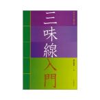 музыкальное сопровождение ....... shamisen введение 