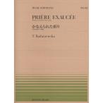  музыкальное сопровождение bada Джеф ska |........{. женщина. ..} к ответ (911515| все звук фортепьяно * деталь NO.515) почтовая доставка соответствует (20 пункт до )
