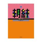  музыкальное сопровождение новый версия утро . фагот почтовая доставка соответствует (2 пункт до )