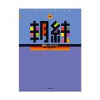  музыкальное сопровождение новый версия утро . euphonium ( You fonium) почтовая доставка соответствует (2 пункт до )