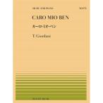  музыкальное сопровождение joruda-ni| Caro * Mio * Ben (911578| все звук фортепьяно * деталь NO.578) почтовая доставка соответствует (20 пункт до )