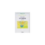  музыкальное сопровождение - non |65. тренировка искривление (. тот ..-.| средний класс внедрение текст ) почтовая доставка соответствует (2 пункт до )