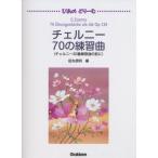  музыкальное сопровождение che ru колено |70. тренировка искривление ( che ru колено 30 номер тренировка искривление. перед тем )(. тот ..-.| средний класс внедрение текст ) почтовая доставка соответствует (2 пункт до )