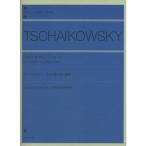  музыкальное сопровождение коричневый ikof лыжи |... сломан кукла ( игра в четыре руки )( описание есть )(112060| все звук фортепьяно библиотека ) почтовая доставка соответствует (2 пункт до )