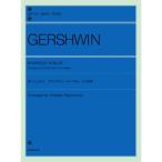  музыкальное сопровождение ga-shu wing |lapsoti* in * голубой (4 рука игра в четыре руки )(126004| все звук фортепьяно библиотека ) почтовая доставка соответствует (2 пункт до )