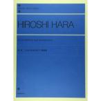  музыкальное сопровождение ..|... поэтому. фортепьяно Kumikyoku сборник (168282| все звук фортепьяно библиотека ) почтовая доставка соответствует 2 пункт до 