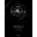  музыкальное сопровождение . старый ./ Париж. гореть ....( фортепьяно * Solo ) 179062/NHK специальный [ изображение. век ][ новый * изображение. век ]me Inte -ma искривление почтовая доставка соответствует (20 пункт до )