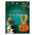  музыкальное сопровождение va Io Lynn . играть Jazz * Рождество ( фортепьяно ...&amp; фортепьяно ..CD есть ) 300186 почтовая доставка соответствует (2 пункт до )