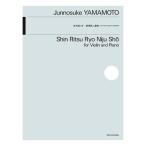  музыкальное сопровождение Yamamoto оригинальный no./ новый закон . 2 -слойный .(va Io Lynn . фортепьяно поэтому. ) 338220 почтовая доставка соответствует (10 пункт до )