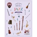  музыкальное сопровождение блок-флейта 4 -слойный .. приятный |JAZZ-507909 почтовая доставка соответствует (5 пункт до )