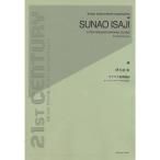  музыкальное сопровождение . левый . прямой |wakwak остров .. регистрация ( euphonium * Solo поэтому .)(580014|woodwond instruments repertoires) почтовая доставка соответствует (20 пункт до )
