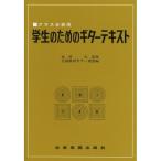  музыкальное сопровождение студент поэтому. гитара текст (644010| Class концерт для ) почтовая доставка соответствует (2 пункт до )