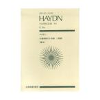  музыкальное сопровождение hyde n| симфония no. 94 номер to длина style [..](890301| все звук карман * оценка ) почтовая доставка соответствует 2 пункт до 