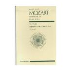 музыкальное сопровождение mo-tsaruto| симфония no. 38 номер [ puller g]ni длина style K.504(890403| все звук карман * оценка ) почтовая доставка соответствует 2 пункт до 
