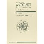  музыкальное сопровождение mo-tsaruto| кларнет концерт i длина style K.622(890447| все звук карман * оценка ) почтовая доставка соответствует 2 пункт до 