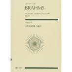  музыкальное сопровождение bla-ms| университет праздник .. искривление Op.80(891121| все звук карман * оценка ) почтовая доставка соответствует 2 пункт до 