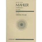 ma-la-| симфония no. 5 номер . - короткий style (891705| все звук карман * оценка )