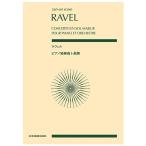  музыкальное сопровождение laveru/ фортепьяно концерт to длина style 892478/ все звук карман * оценка почтовая доставка соответствует 1 пункт до 