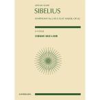  музыкальное сопровождение sibe Rius | симфония no. 5 номер менять ho длина style Op.482(892523| все звук карман * оценка ) почтовая доставка соответствует 1 пункт до 