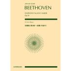  музыкальное сопровождение беж to-ven| симфония no. 8 номер he длина style произведение 93(897008| все звук карман * оценка ) почтовая доставка соответствует 1 пункт до 