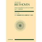  беж to-ven| фортепьяно концерт no. 5 номер менять ho длина style [ император ](897015| все звук карман * оценка ) почтовая доставка соответствует 1 пункт до 