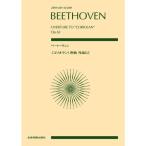  музыкальное сопровождение беж to-ven|{koli Ora n}. искривление произведение 62(897021| все звук карман * оценка ) почтовая доставка соответствует 2 пункт до 