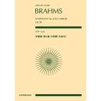  музыкальное сопровождение bla-ms| симфония no. 4 номер ho короткий style произведение 98(897044| все звук карман * оценка ) почтовая доставка соответствует 1 пункт до 