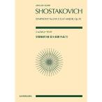  музыкальное сопровождение shos осьминог - vi chi/ симфония no. 9 номер менять ho длина style произведение 70[A5 штамп ] 897369 все звук карман * оценка почтовая доставка соответствует 1 пункт до 