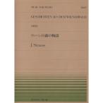  музыкальное сопровождение J.shu тигр незначительный | we n. лес. история (Op.325)(911067| все звук фортепьяно * деталь NO.67| сложность :C) почтовая доставка соответствует (20 пункт до )