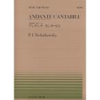  музыкальное сопровождение коричневый ikof лыжи | Anne Dante * can ta-bire[ струна приятный 4 -слойный . произведение 11] из (911093| все звук фортепьяно * деталь NO.93| сложность :D) почтовая доставка соответствует (20 пункт до )