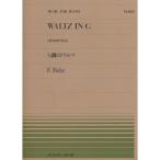  музыкальное сопровождение вуаль |to style. warutsu(Op.490-No.1)(911101| все звук фортепьяно * деталь NO.101| сложность :A) почтовая доставка соответствует (20 пункт до )