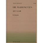  музыкальное сопровождение low te|.... кукла (911106| все звук фортепьяно * деталь NO.106| сложность :A) почтовая доставка соответствует (20 пункт до )