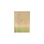 楽譜 J.S. バッハ=後藤丹（編曲）／フーガ ト短調（BWV578）（911109／全音ピアノ・ピース NO.109／難易度：D） メール便対応(20点まで)