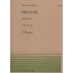  музыкальное сопровождение sho хлеб | Prelude (Op.28-No.6,7)(911122| все звук фортепьяно * деталь NO.122| сложность :C) почтовая доставка соответствует (20 пункт до )