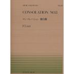  музыкальное сопровождение список | консоль рацион no. 3 номер (911137| все звук фортепьяно * деталь NO.137| сложность :D) почтовая доставка соответствует (20 пункт до )