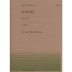  музыкальное сопровождение беж to-ven| sonata no. 1 номер (OP.2-No.1)(911145| все звук фортепьяно * деталь NO.145| сложность :D) почтовая доставка соответствует (15 пункт до )