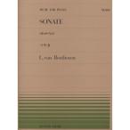  музыкальное сопровождение беж to-ven| sonata no. 19 номер (OP.49-No.1)(911150| все звук фортепьяно * деталь NO.150| сложность :B) почтовая доставка соответствует (20 пункт до )
