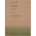  музыкальное сопровождение беж to-ven| sonata no. 20 номер (OP.49-No.2)(911151| все звук фортепьяно * деталь NO.151| сложность :B) почтовая доставка соответствует (20 пункт до )
