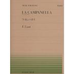  музыкальное сопровождение список |la* campag nela(911160| все звук фортепьяно * деталь NO.160| сложность :E) почтовая доставка соответствует (15 пункт до )