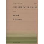  музыкальное сопровождение I Len bell k| лес. вода машина (OP.52)(911174| все звук фортепьяно * деталь NO.174| сложность :B) почтовая доставка соответствует (20 пункт до )