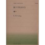 музыкальное сопровождение Gree g| бабочка .(911186| все звук фортепьяно * деталь NO.186| сложность :C) почтовая доставка соответствует (20 пункт до )