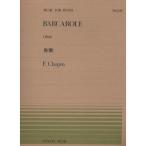  музыкальное сопровождение sho хлеб | лодка .(OP.60)(911219| все звук фортепьяно * деталь NO.219| сложность :F) почтовая доставка соответствует (20 пункт до )