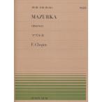 楽譜 NO.232 ショパン／マズルカ（OP.68-NO.2）（911232／難易度：B） メール便対応(20点まで)