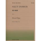  музыкальное сопровождение e Люгер | love. приветствие (911236| все звук фортепьяно * деталь NO.236| сложность :C) почтовая доставка соответствует (20 пункт до )