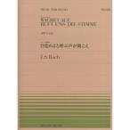 музыкальное сопровождение ba - | глаз ...... голос . слушайте (911528| все звук фортепьяно * деталь NO.528) почтовая доставка соответствует (20 пункт до )