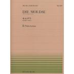  музыкальное сопровождение smetana| полосный произведение реверберация поэзия [.. родина ]..morudau(911539| все звук фортепьяно * деталь NO.539) почтовая доставка соответствует (20 пункт до )