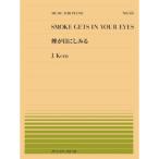  музыкальное сопровождение NO.555 машина n| дым . глаз .. смотреть (911555| сложность :C) почтовая доставка соответствует (20 пункт до )