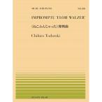  музыкальное сопровождение рев тысяч .|[........] немедленно . искривление (911580| все звук фортепьяно * деталь NO.580) почтовая доставка соответствует (20 пункт до )