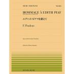  музыкальное сопровождение Pooh разряд | Эдди to* Piaa f....(911583| все звук фортепьяно * деталь NO.583) почтовая доставка соответствует (20 пункт до )